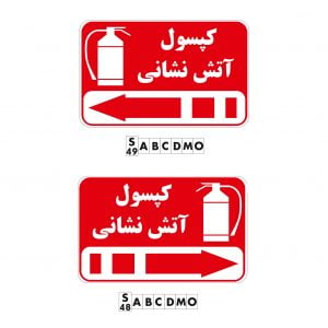 s48 , s49