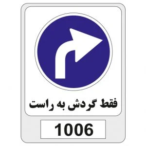 1006