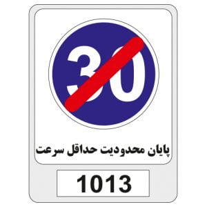 1013