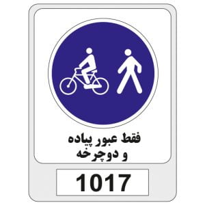 1017