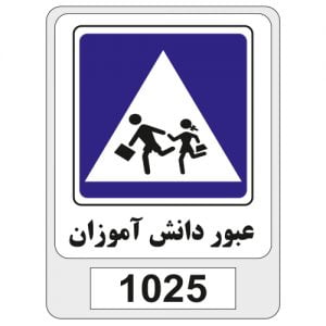 1025