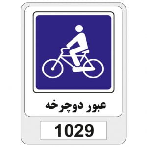 1029