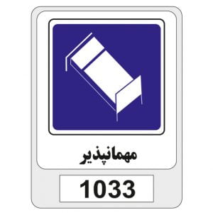 1033