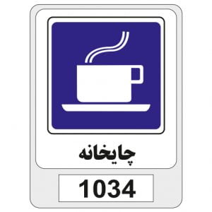 1034