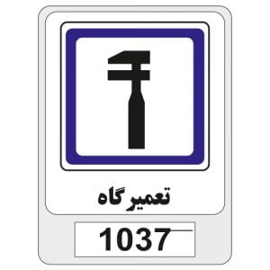 1037