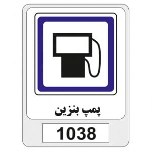 1038