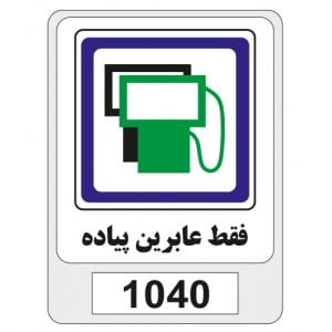 1040