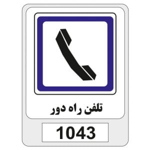 1043