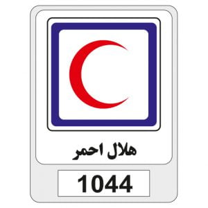 1044