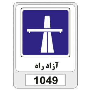 1049