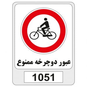 1051