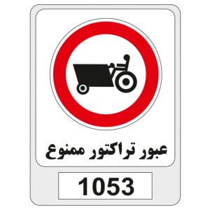 1053