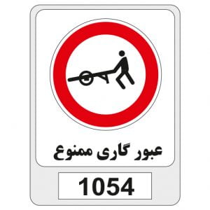 1054