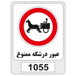 1055
