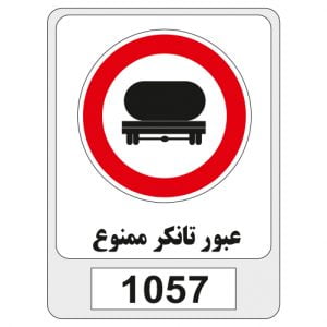 1057