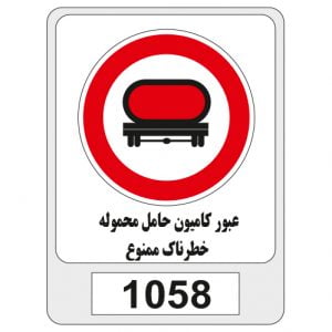 1058