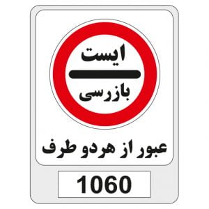 1060