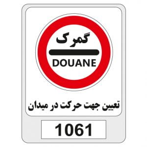 1061