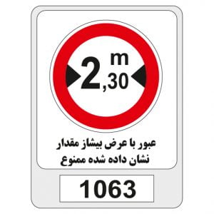 1063