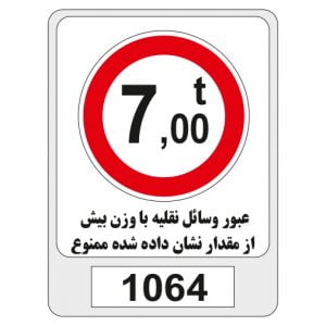 1064