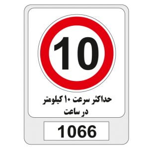 1066