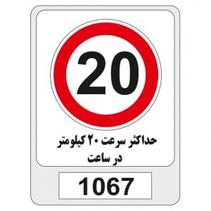 1067