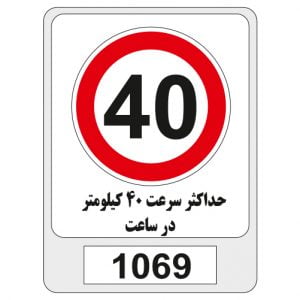 1069