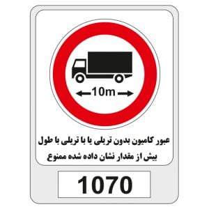 1070