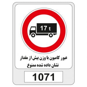 1071