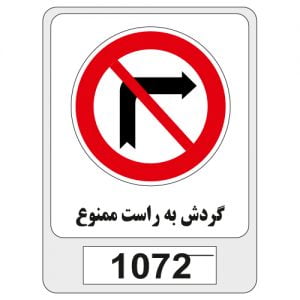 1072