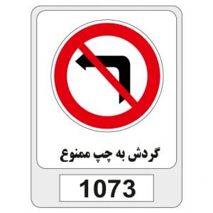 1073