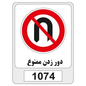 1074