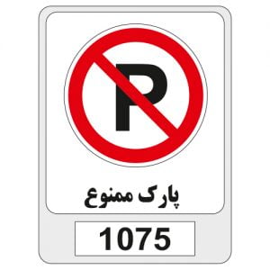 1075