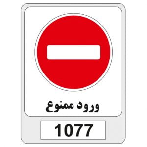 1077