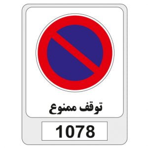 1078