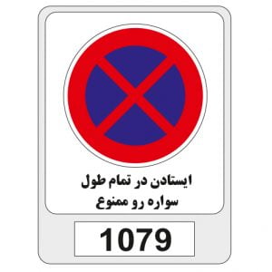 1079