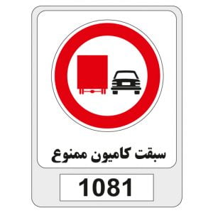 1081