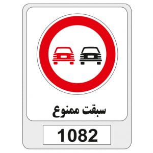 1082