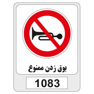 1083