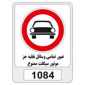 1084