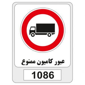1086