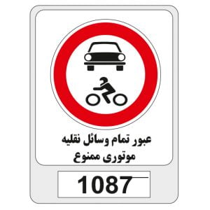 1087