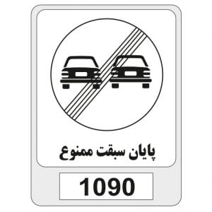 1090