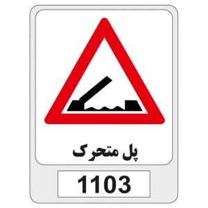 1103