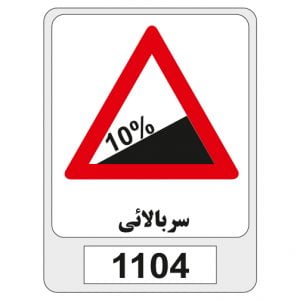 1104