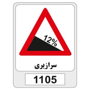 1105