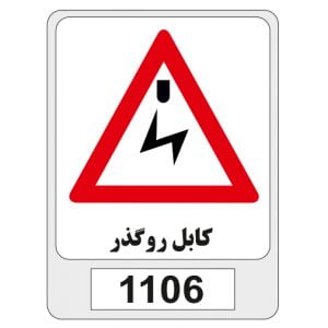 1106