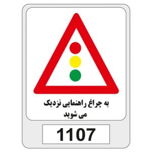 1107