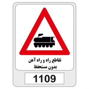 1109