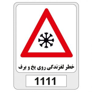 1111